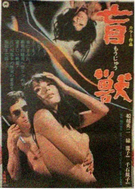 火影忍者剧场版8血狱海报